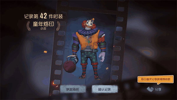 第五人格官服