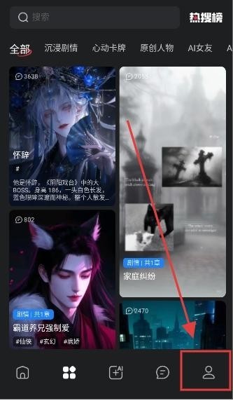 LoveAI聊天