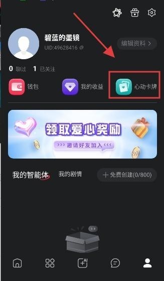 LoveAI聊天