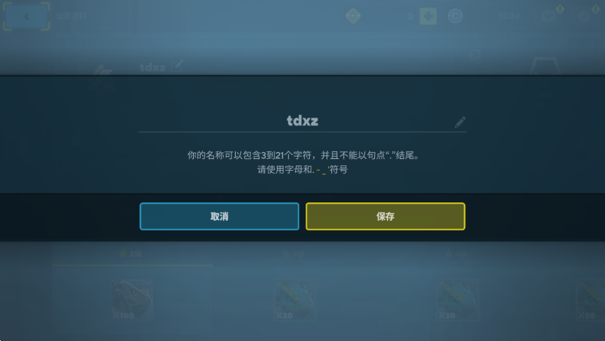 恐龙小队