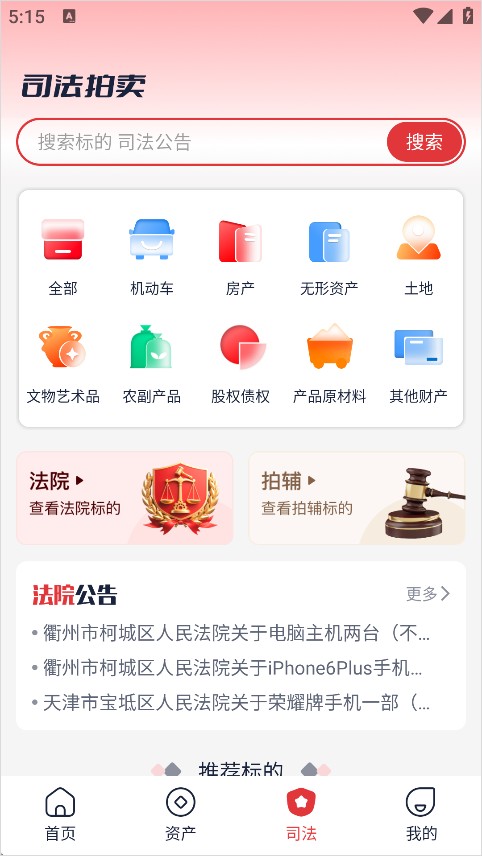 中拍平台
