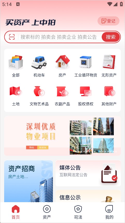 中拍平台