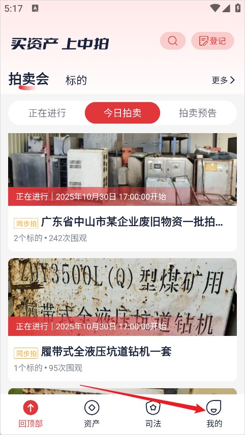 中拍平台