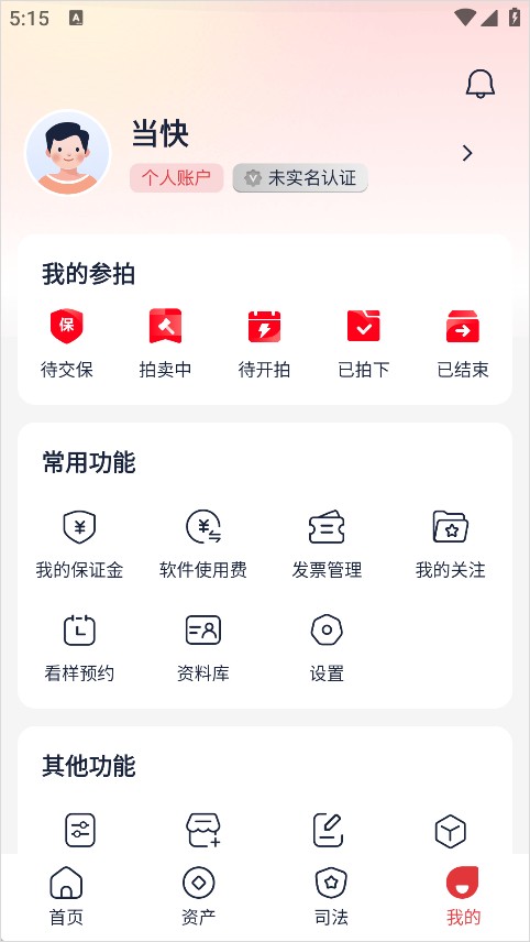 中拍平台
