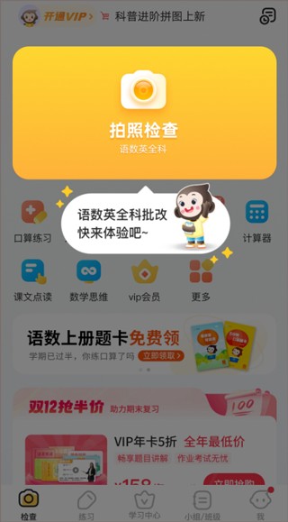 小猿口算