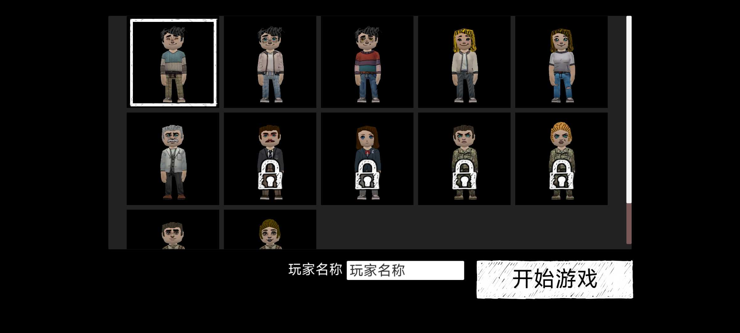 死亡森林联机版