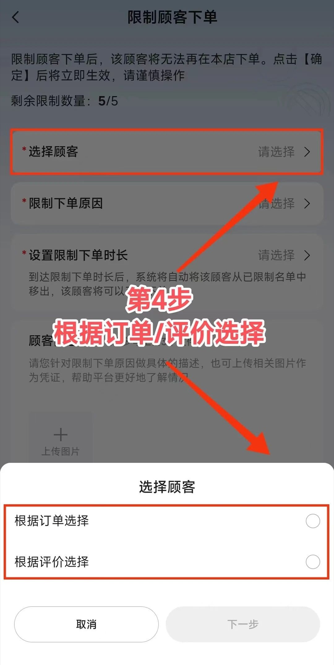 美团外卖商家版