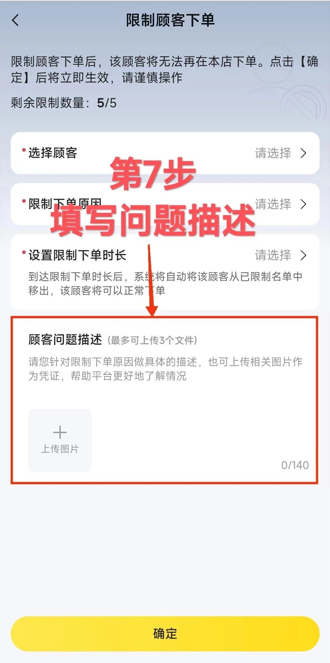美团外卖商家版