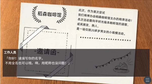 早知道就不去相亲了