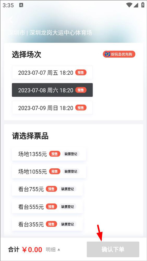 纷玩岛app