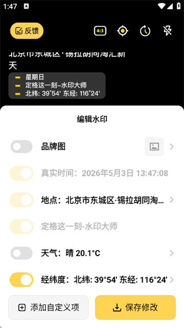 怪兽水印相机