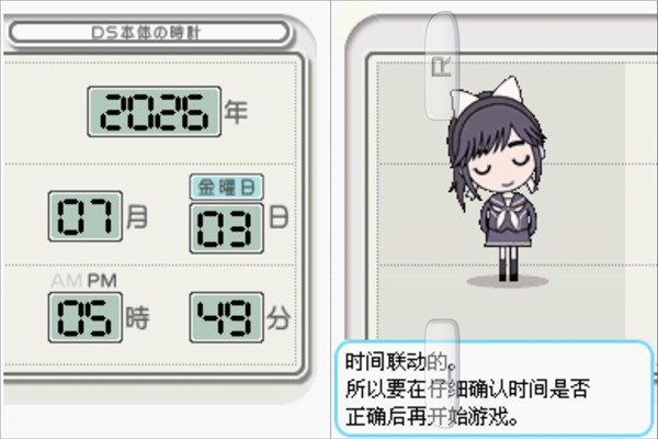 LovePlus爱相随