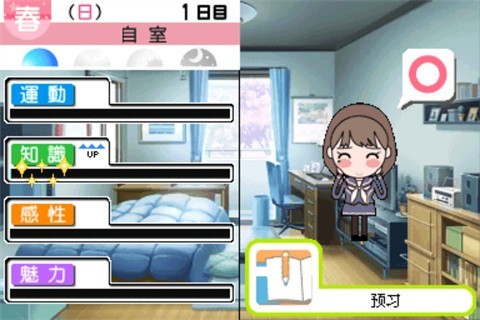 LovePlus爱相随