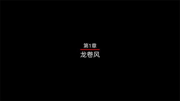 黄金之路绿野仙踪