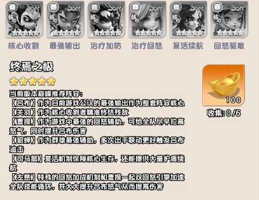 三国天命再临