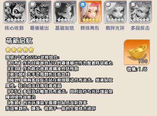 三国天命再临