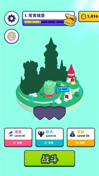 炮弹人冲冲冲中文版