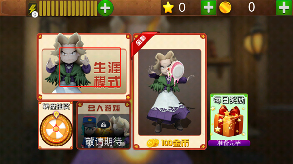 菊子奶奶的烦恼