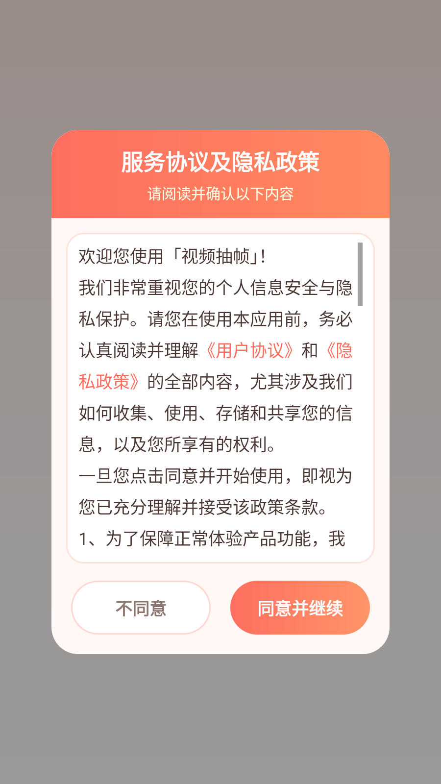 视频抽帧
