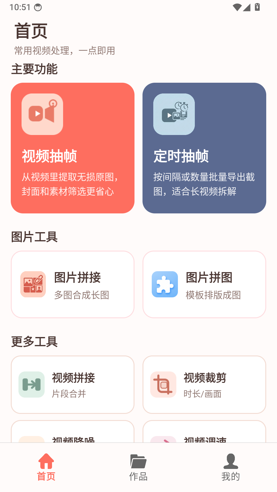 视频抽帧
