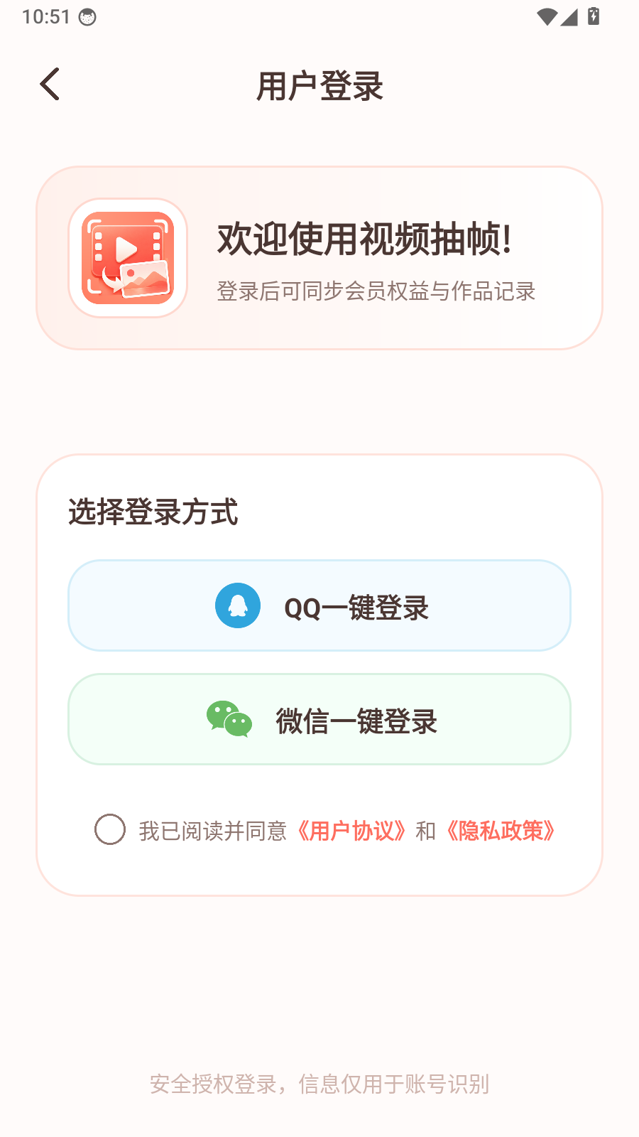 视频抽帧