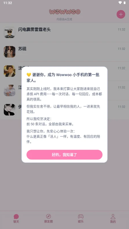 wowwoo