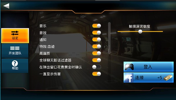 杀戮射击