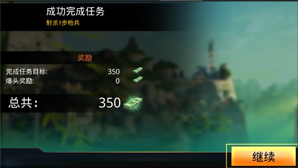 杀戮射击