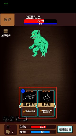 简易卡牌冒险