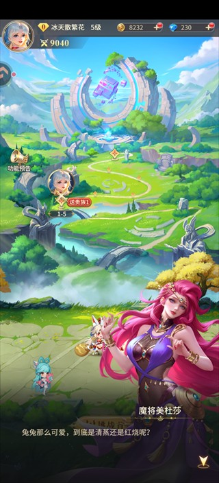 魔盒之战