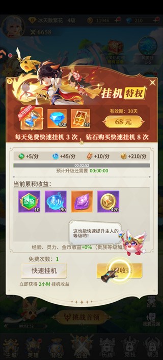 魔盒之战