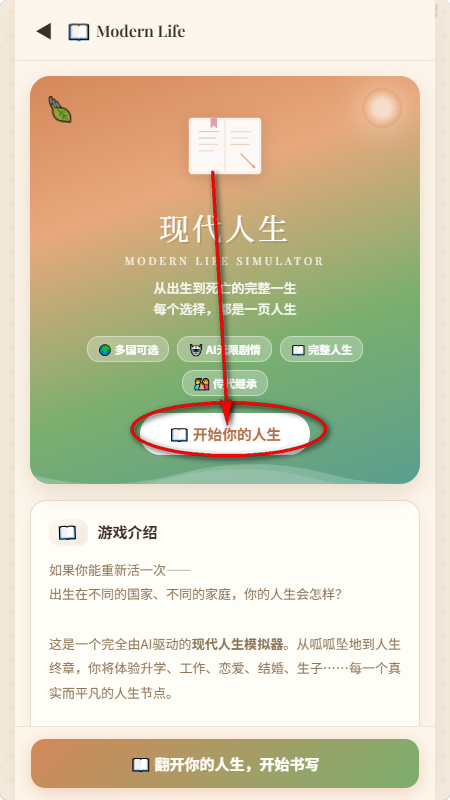 兔兔AI文游