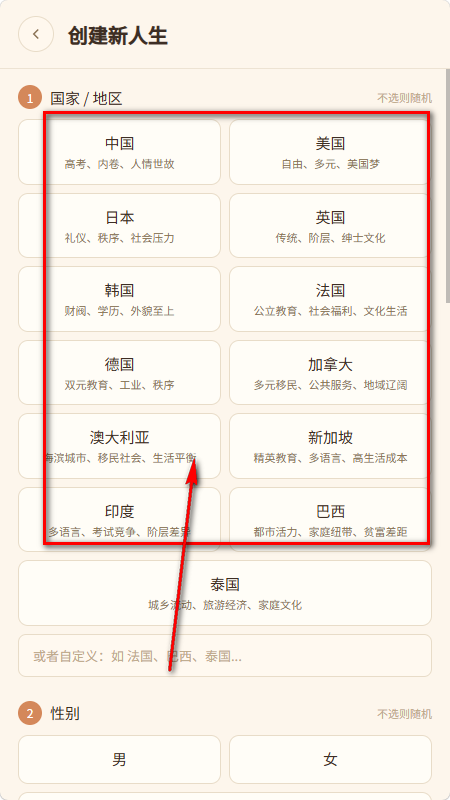 兔兔AI文游