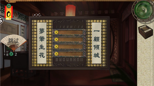 密室逃脱绝境系列3画仙奇缘