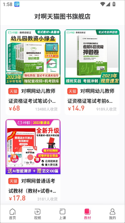 教师随身学