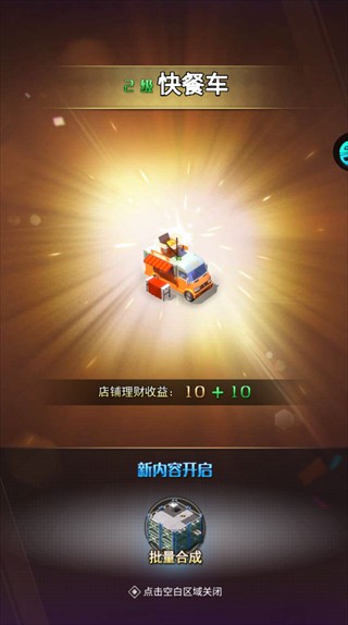 飞跃星球0.1折