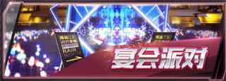 飞跃星球0.1折