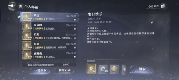 世界之外网易版