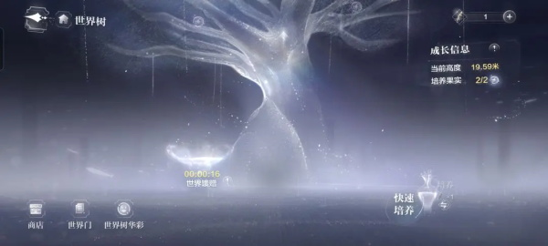 世界之外网易版