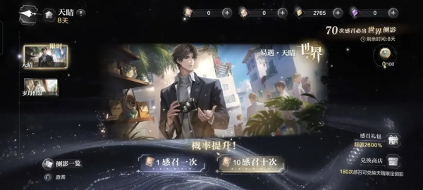 世界之外网易版