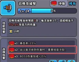 魔法森林大作战手机版
