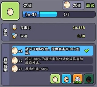 魔法森林大作战手机版