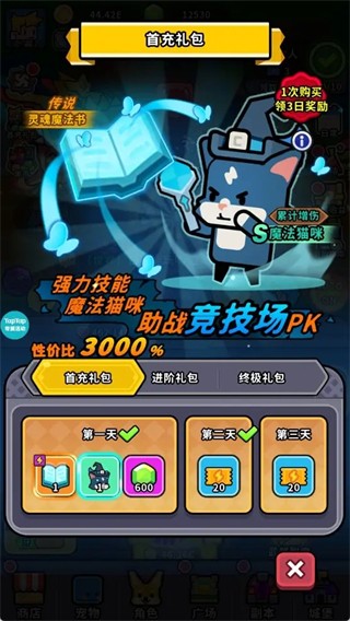 魔法森林大作战手机版
