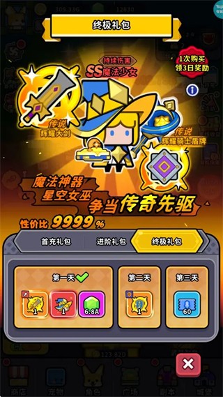 魔法森林大作战手机版