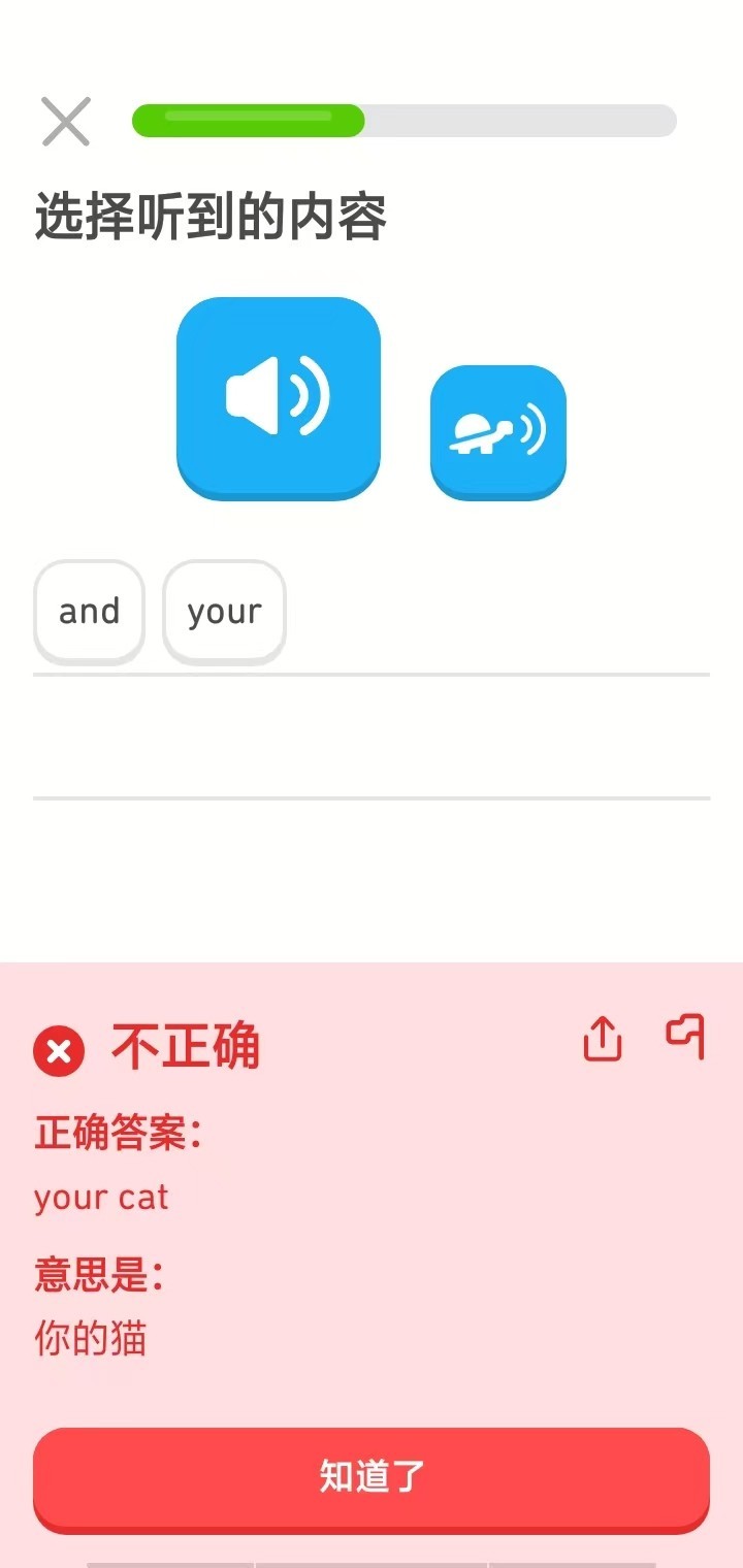 多邻国免费版