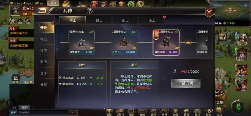 重写三国志