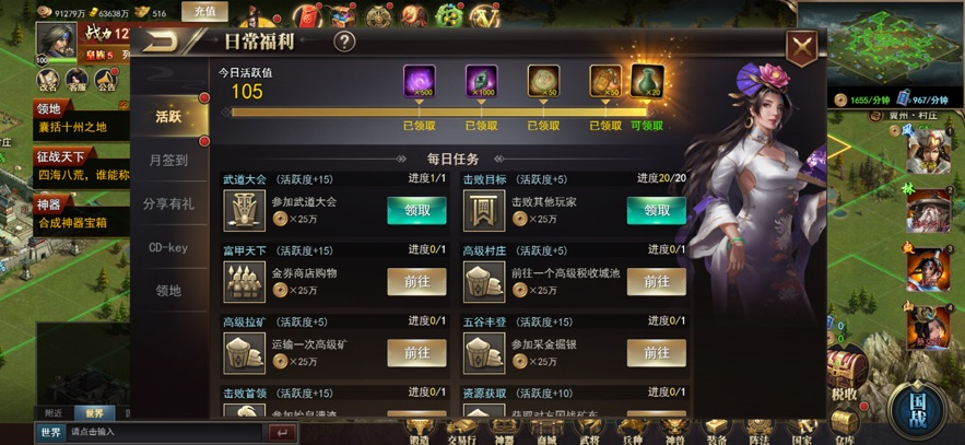 重写三国志