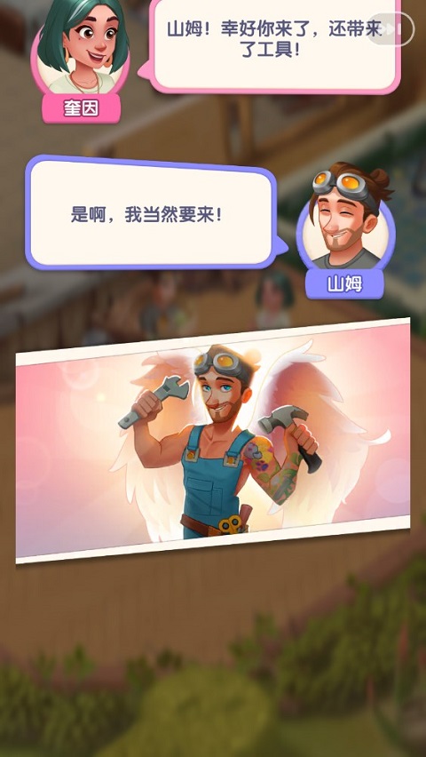 绯闻港口免费版