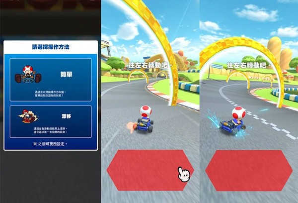 Mario Kart Tour