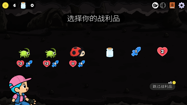 萌虫骰战